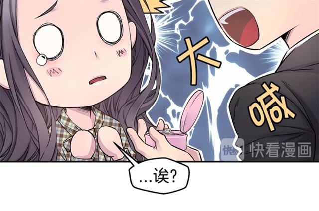 🍹火热冤家 第25话 天大惊喜 第28页