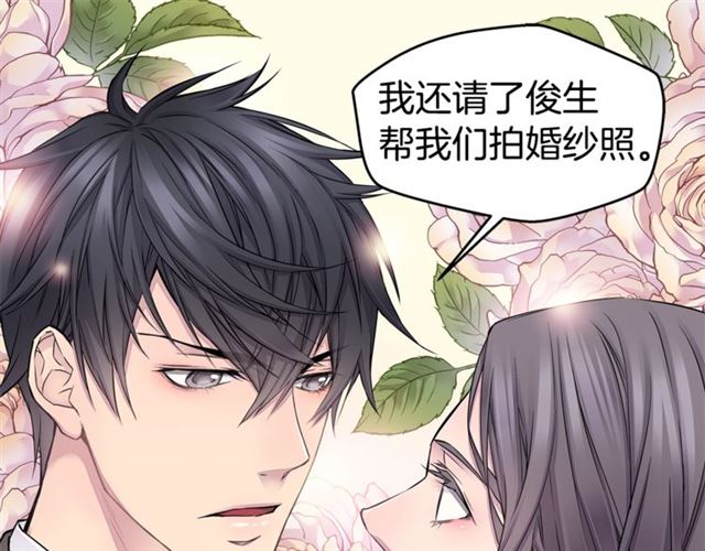 🍹火热冤家 第25话 天大惊喜 第31页
