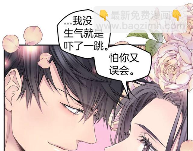 🍹火热冤家 第25话 天大惊喜 第33页