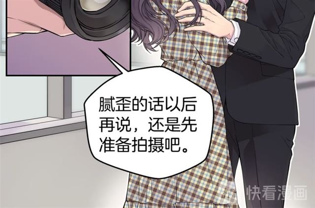 🍹火热冤家 第25话 天大惊喜 第36页