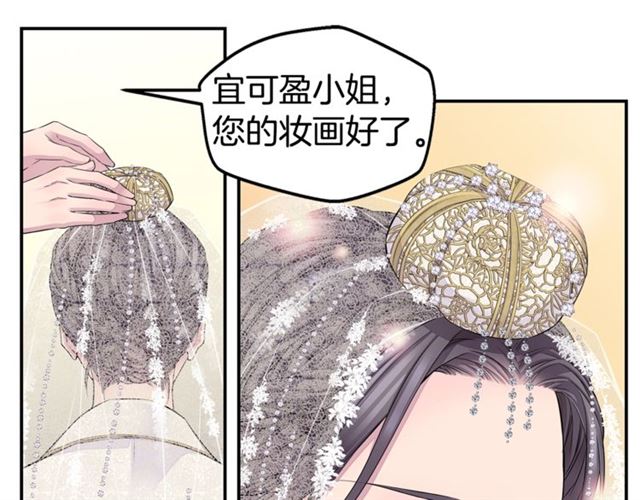 🍹火热冤家 第25话 天大惊喜 第41页