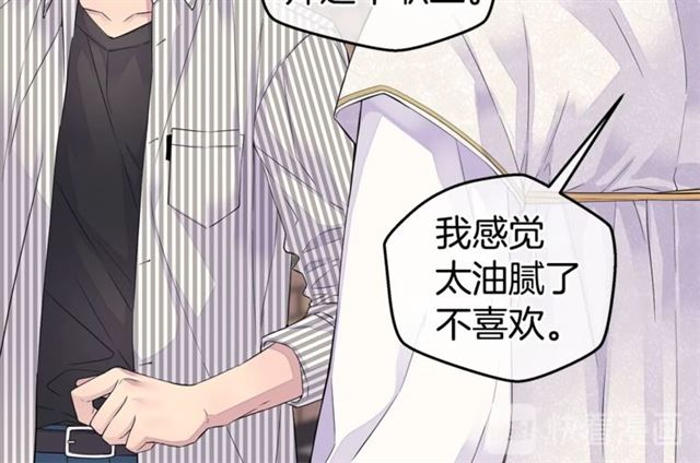 🍹火热冤家 第25话 天大惊喜 第44页
