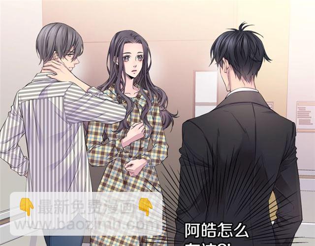 🍹火热冤家 第25话 天大惊喜 第5页