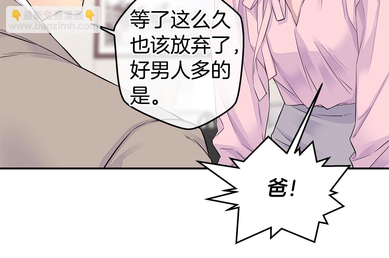 🍹火热冤家 第24话 放弃？没门！ 第10页