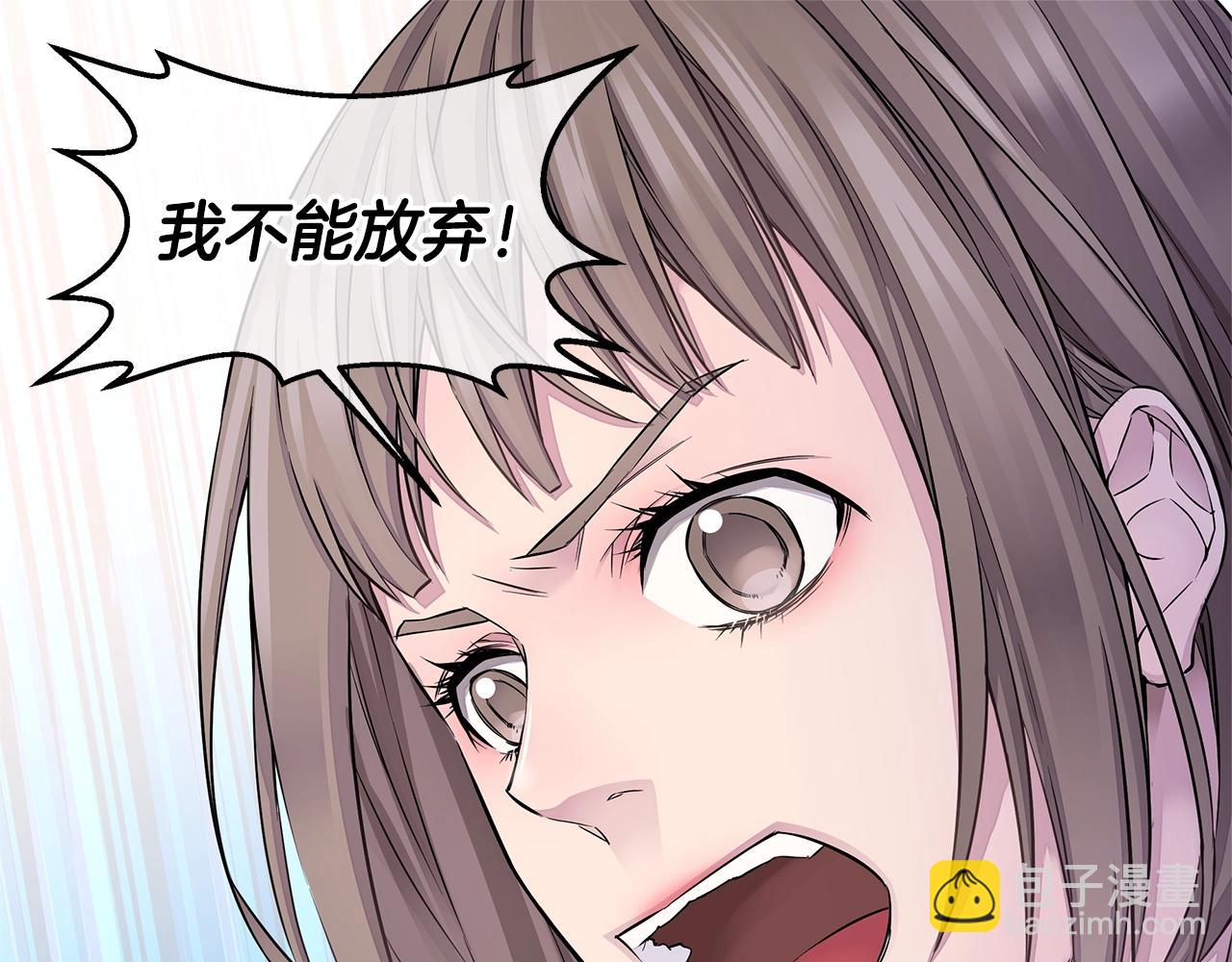 🍹火热冤家 第24话 放弃？没门！ 第11页