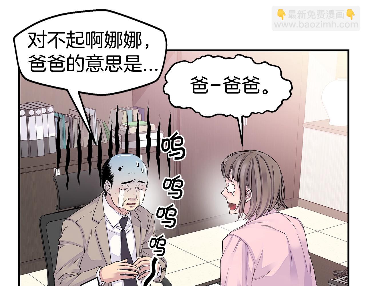 🍹火热冤家 第24话 放弃？没门！ 第13页