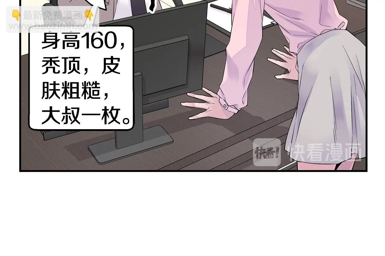 🍹火热冤家 第24话 放弃？没门！ 第14页