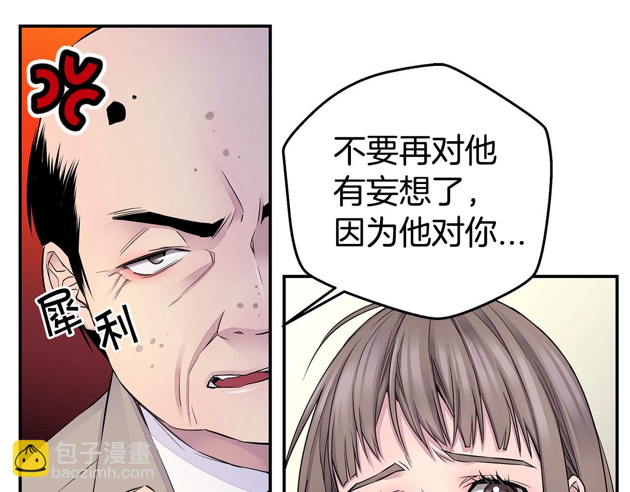 🍹火热冤家 第24话 放弃？没门！ 第15页