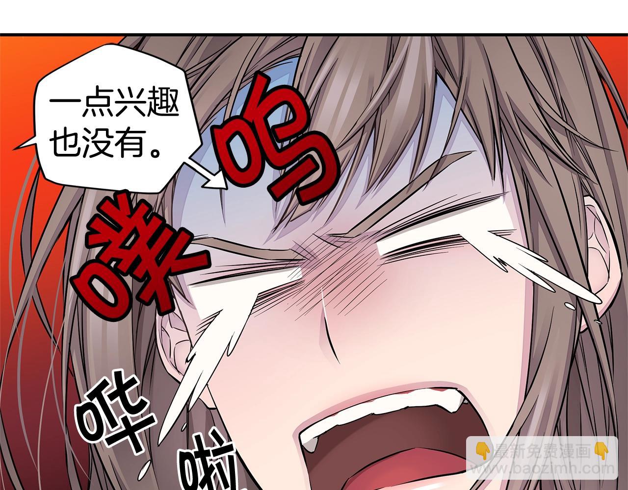 🍹火热冤家 第24话 放弃？没门！ 第17页