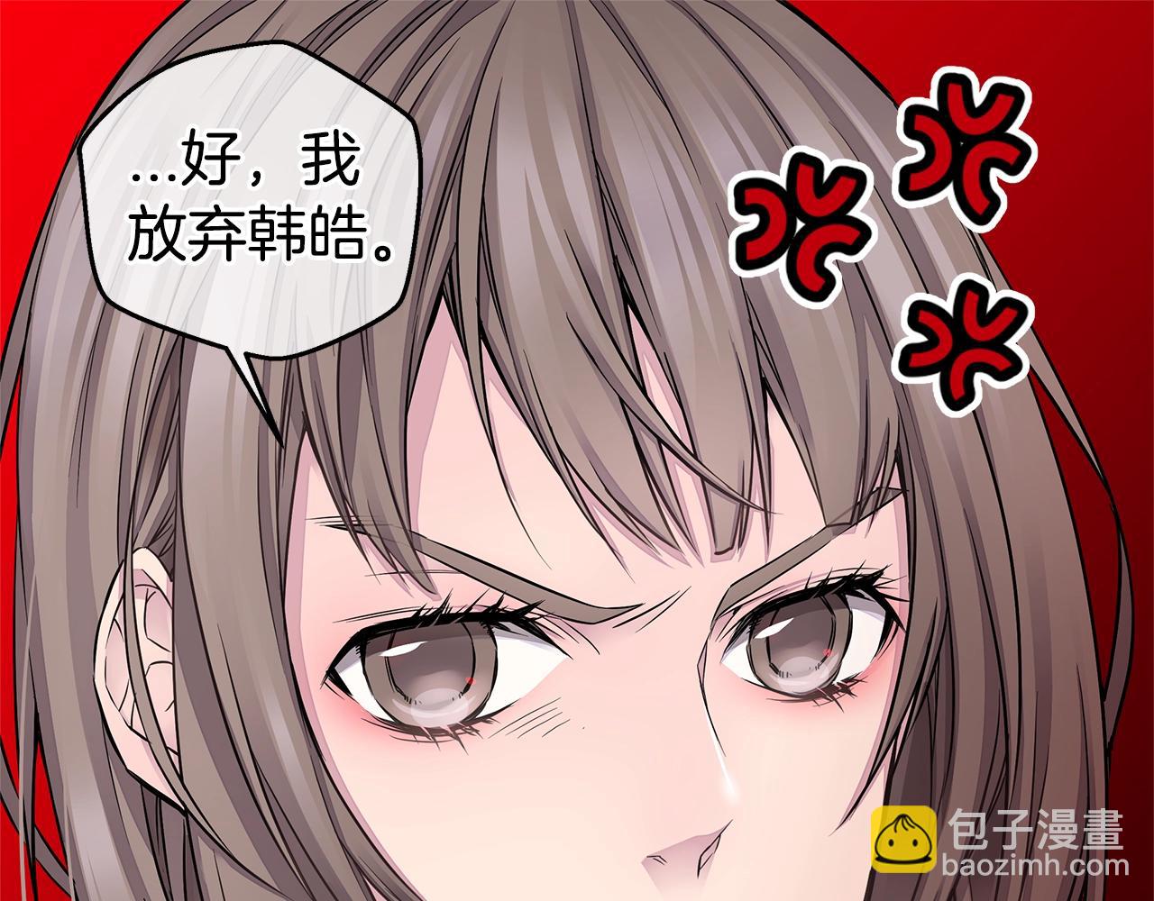 🍹火热冤家 第24话 放弃？没门！ 第21页