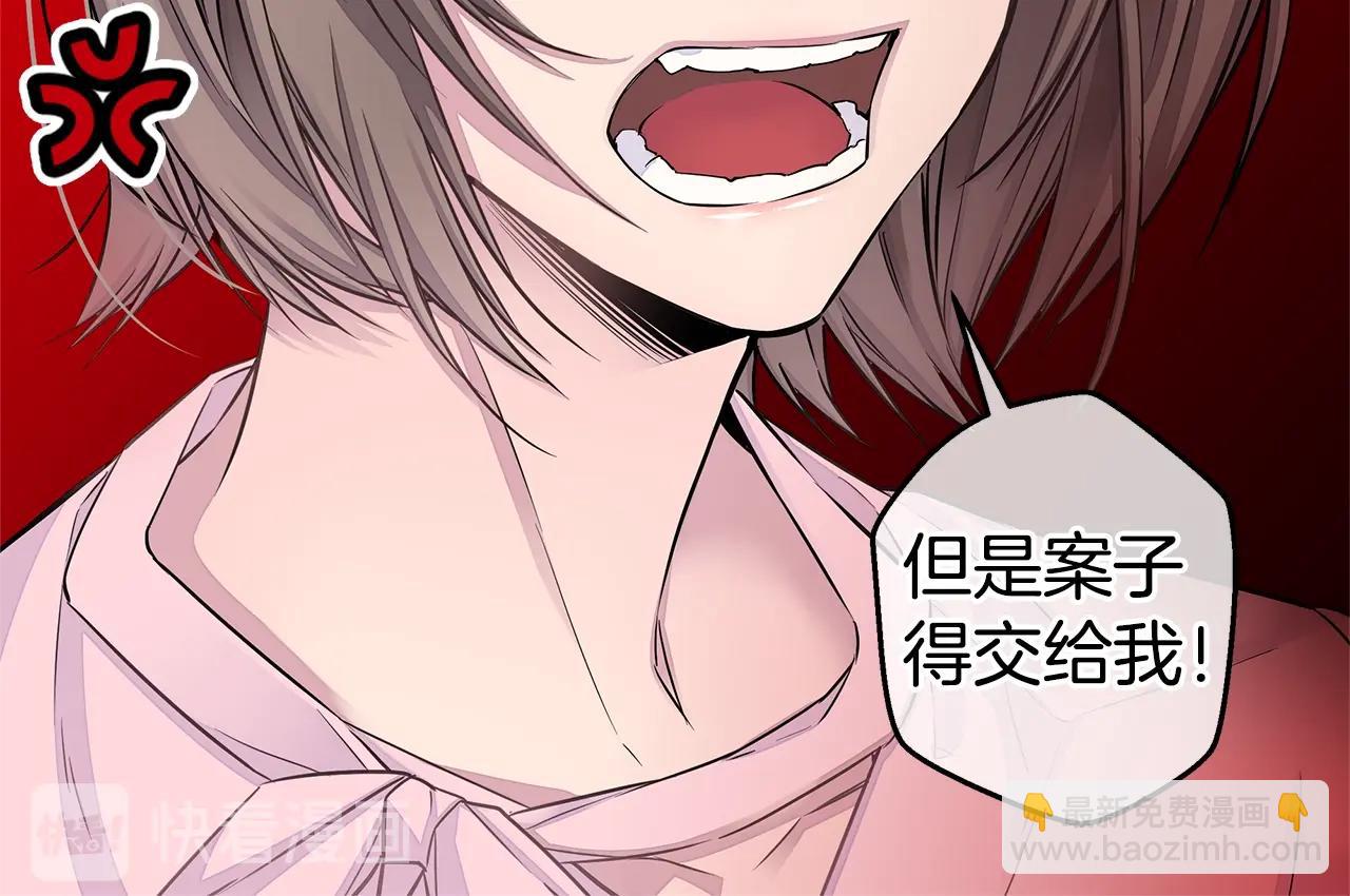 🍹火热冤家 第24话 放弃？没门！ 第22页