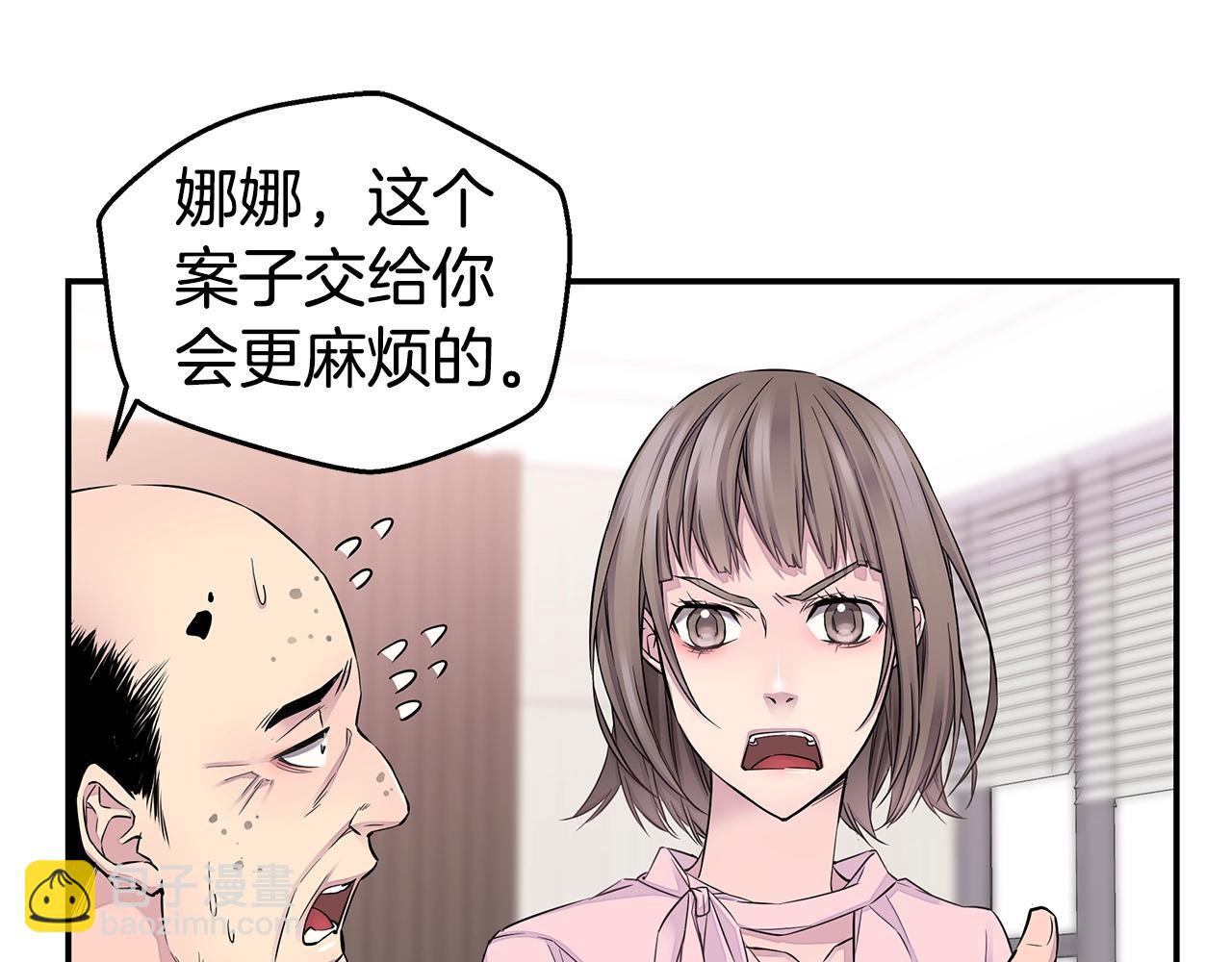 🍹火热冤家 第24话 放弃？没门！ 第23页