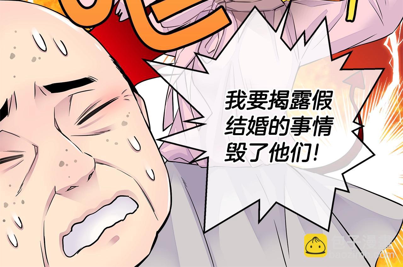 🍹火热冤家 第24话 放弃？没门！ 第28页