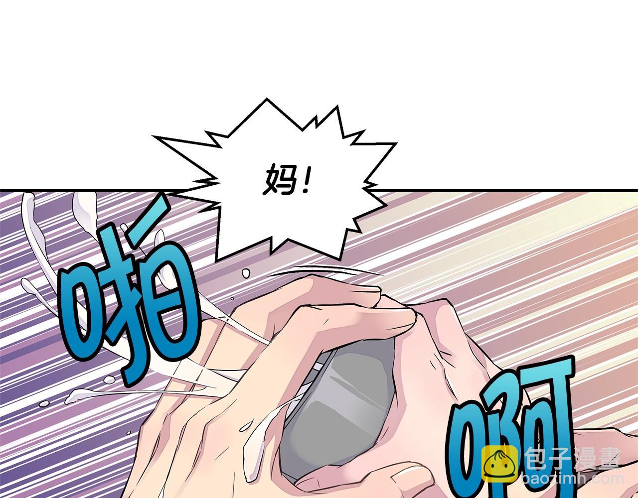 🍹火热冤家 第24话 放弃？没门！ 第33页