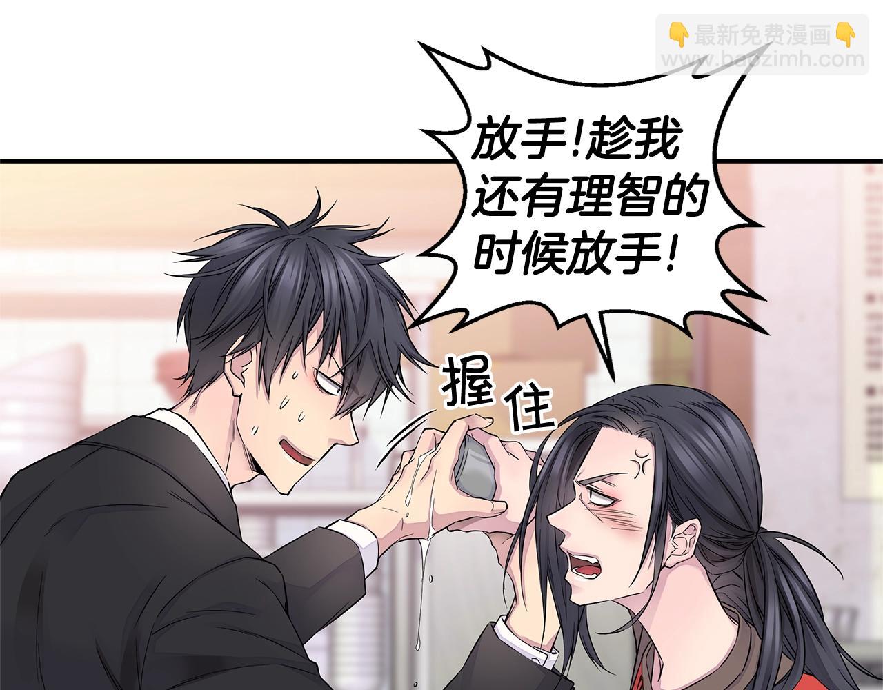 🍹火热冤家 第24话 放弃？没门！ 第35页