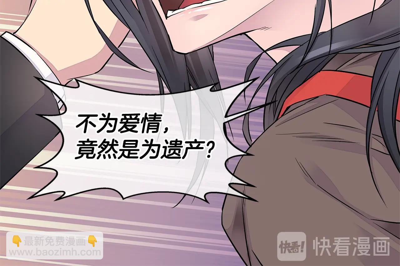 🍹火热冤家 第24话 放弃？没门！ 第38页
