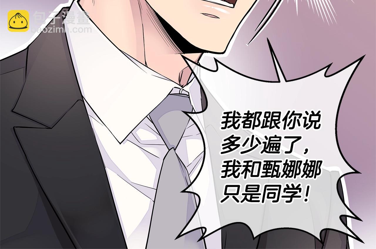 🍹火热冤家 第24话 放弃？没门！ 第42页