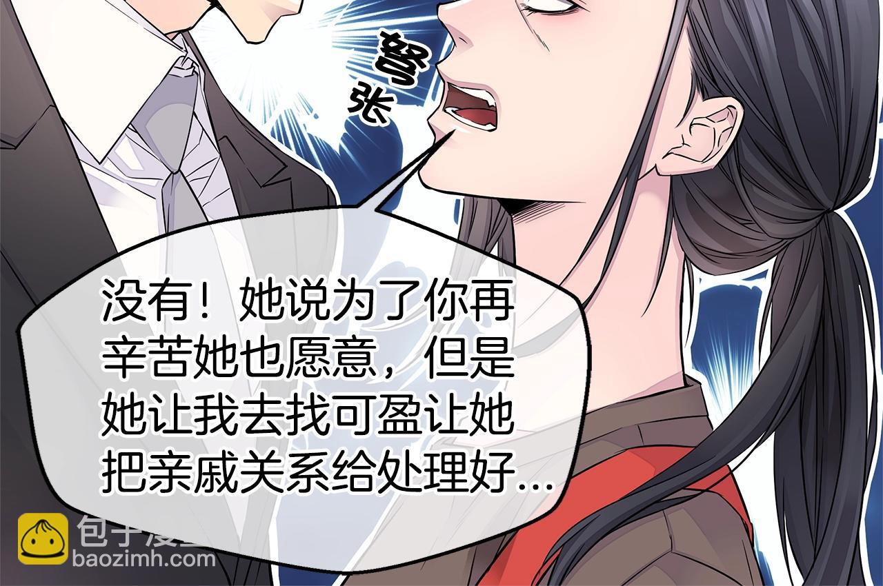 🍹火热冤家 第24话 放弃？没门！ 第44页