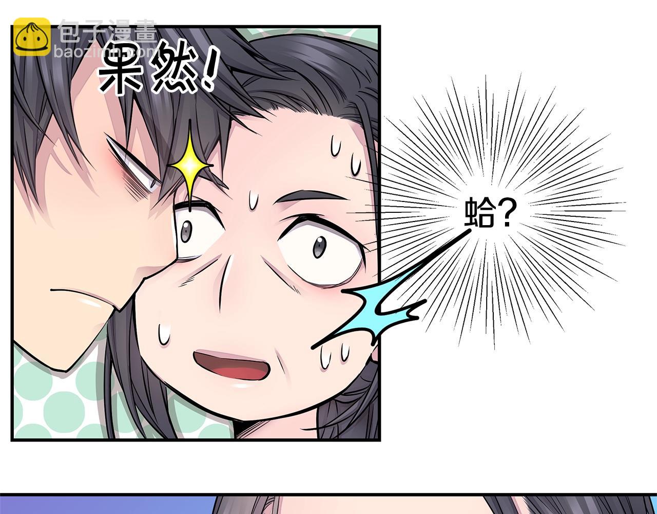 🍹火热冤家 第24话 放弃？没门！ 第45页