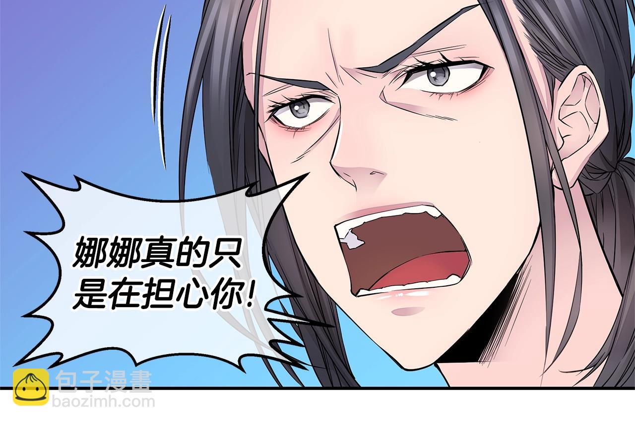 🍹火热冤家 第24话 放弃？没门！ 第46页