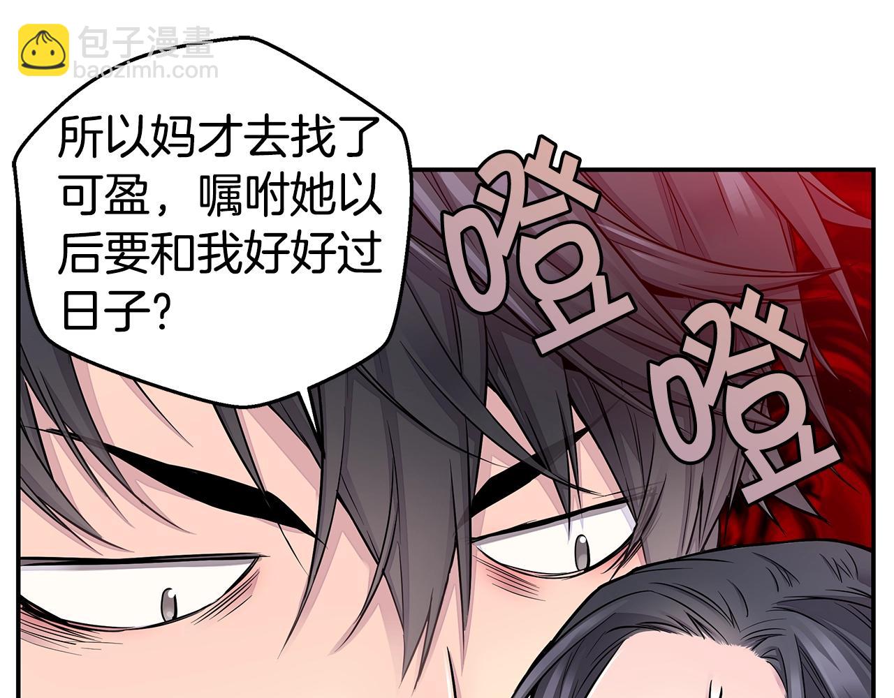 🍹火热冤家 第24话 放弃？没门！ 第47页