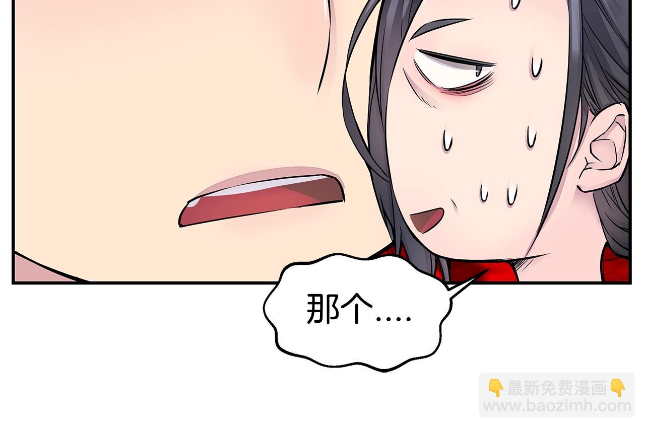 🍹火热冤家 第24话 放弃？没门！ 第48页