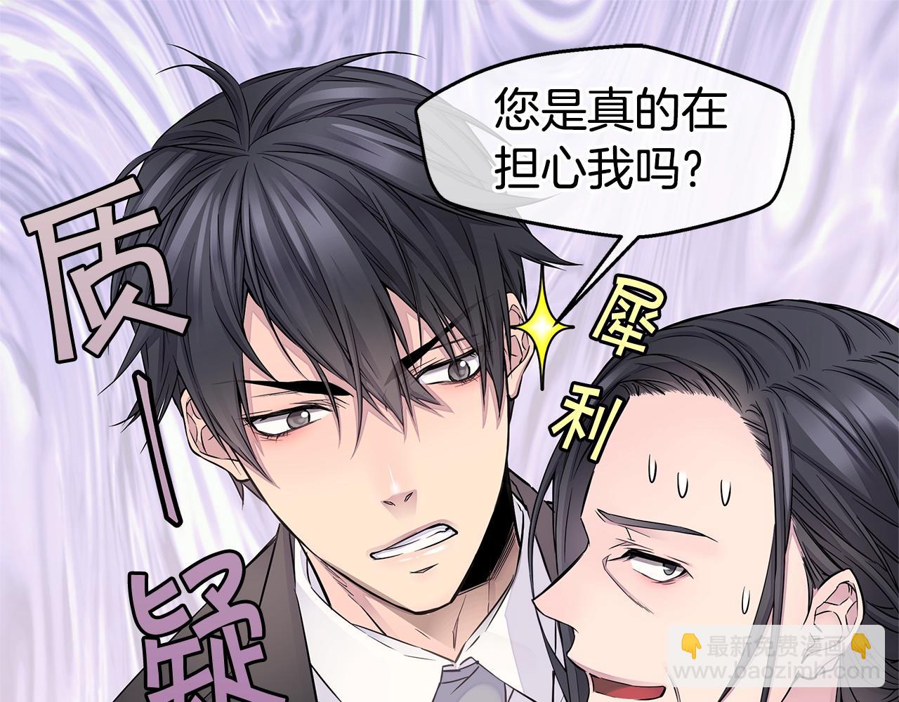 🍹火热冤家 第24话 放弃？没门！ 第49页