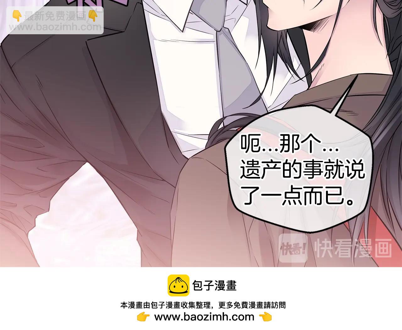 🍹火热冤家 第24话 放弃？没门！ 第50页