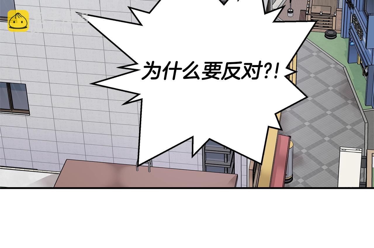 🍹火热冤家 第24话 放弃？没门！ 第6页