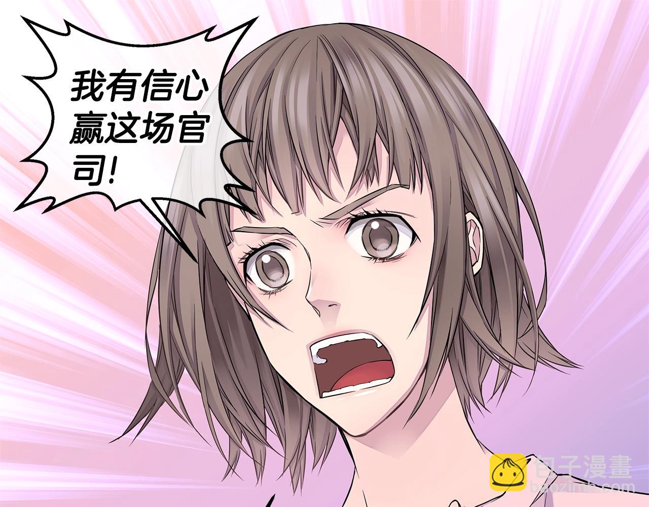 🍹火热冤家 第24话 放弃？没门！ 第7页