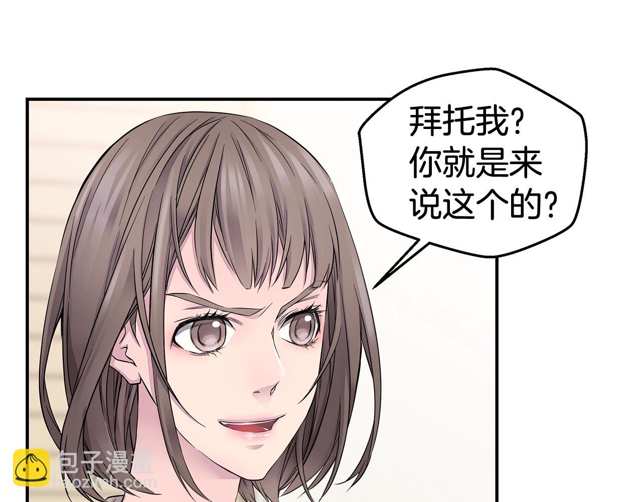 🍹火热冤家 第27话 针锋相对 第11页