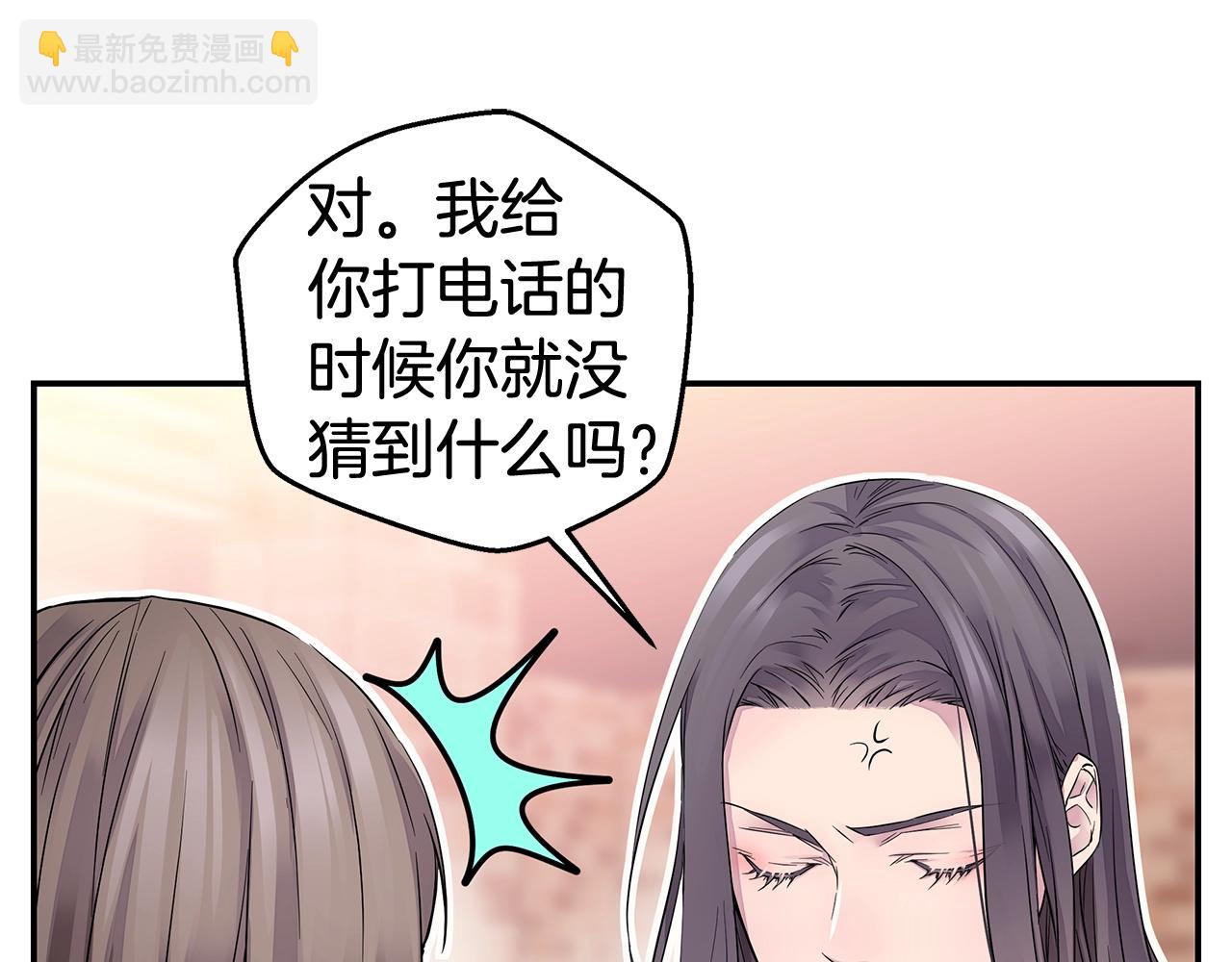 🍹火热冤家 第27话 针锋相对 第13页