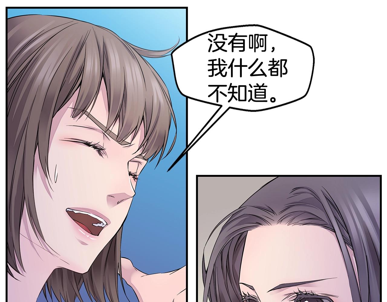 🍹火热冤家 第27话 针锋相对 第15页