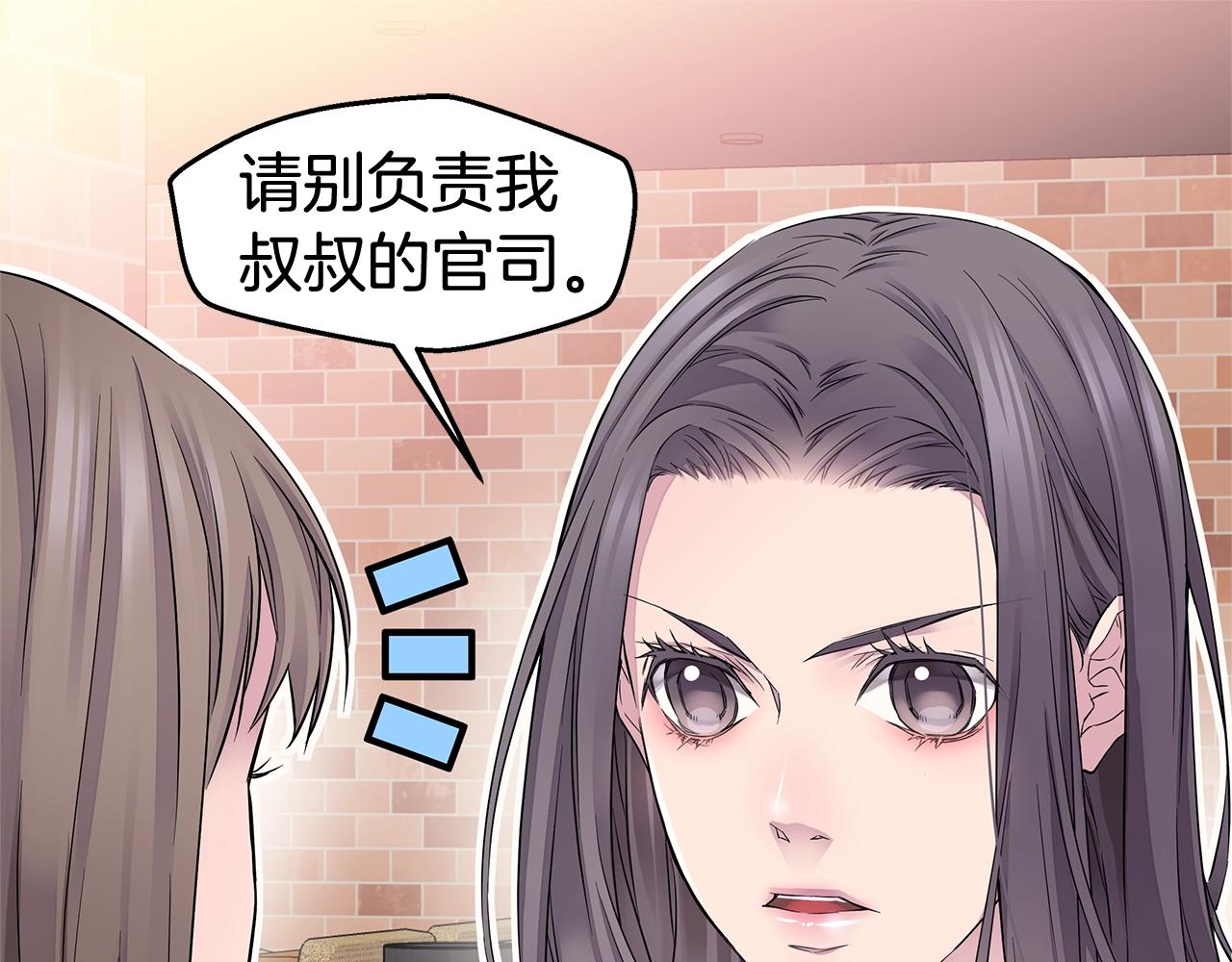 🍹火热冤家 第27话 针锋相对 第17页