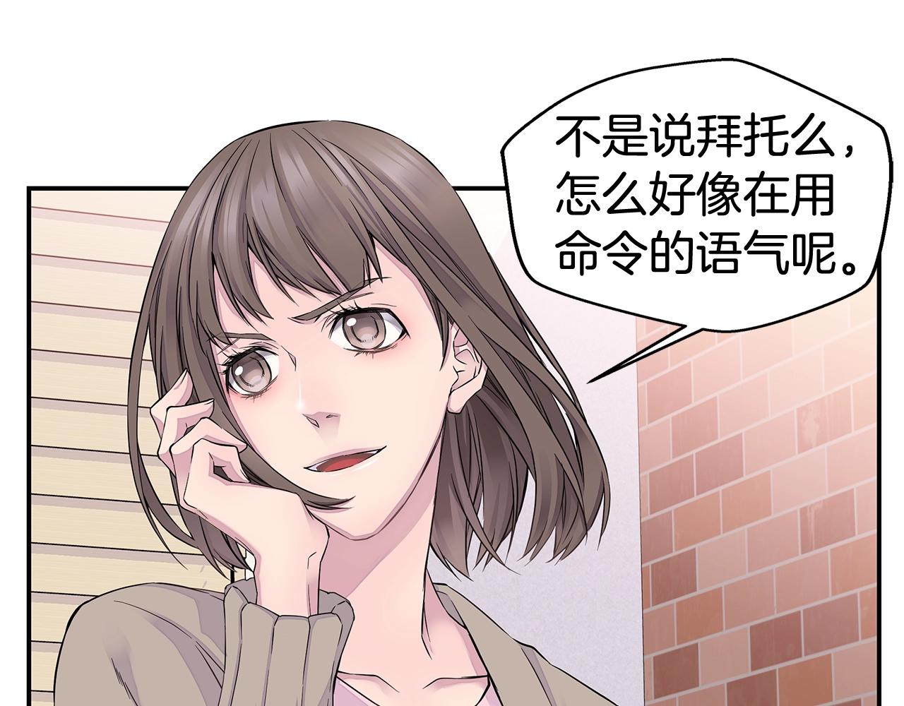 🍹火热冤家 第27话 针锋相对 第19页