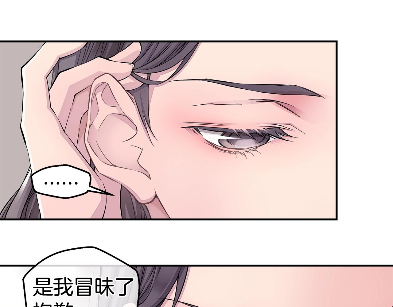 🍹火热冤家 第27话 针锋相对 第23页