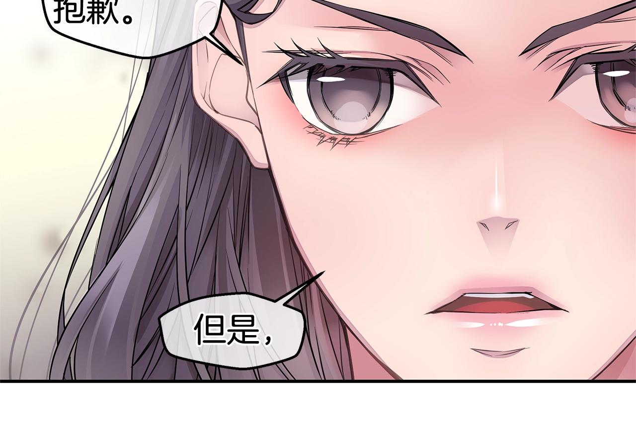 🍹火热冤家 第27话 针锋相对 第24页