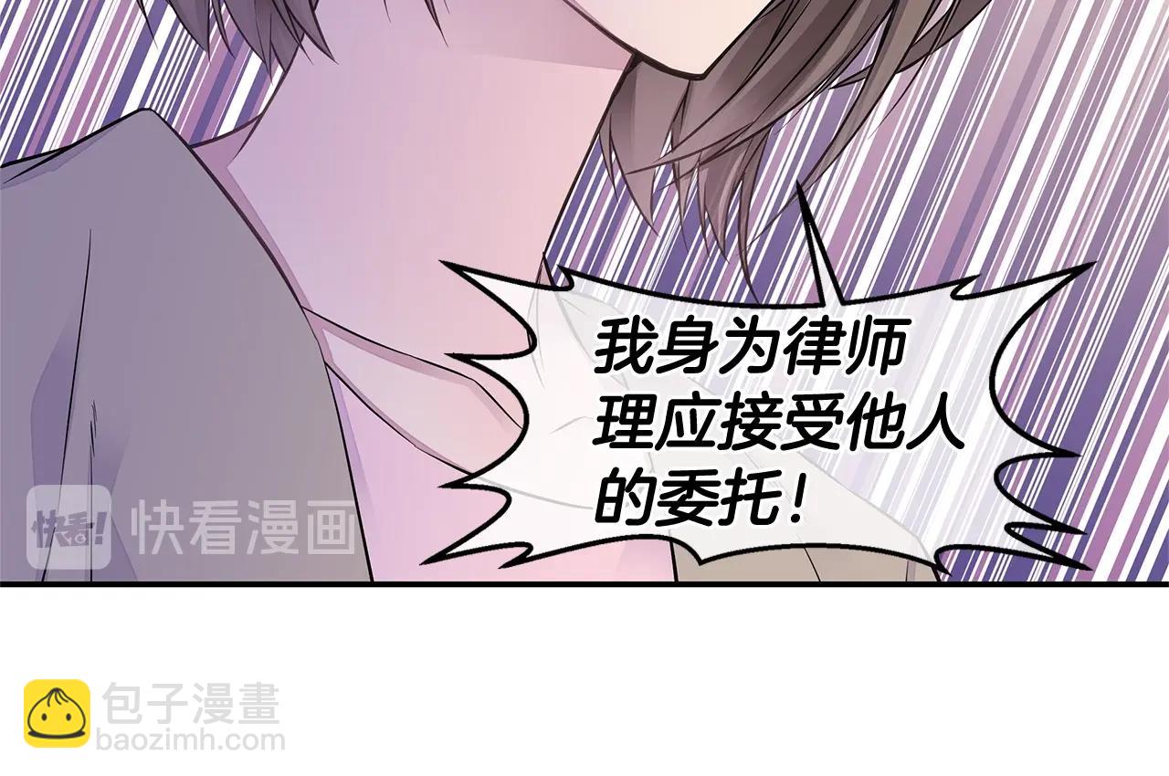 🍹火热冤家 第27话 针锋相对 第28页
