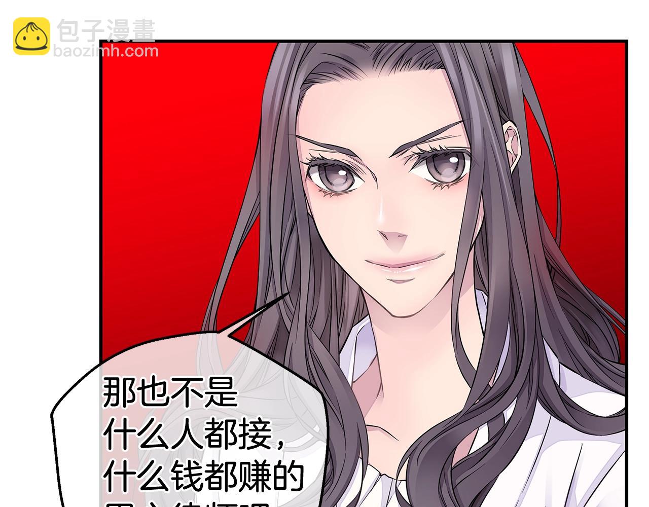 🍹火热冤家 第27话 针锋相对 第29页