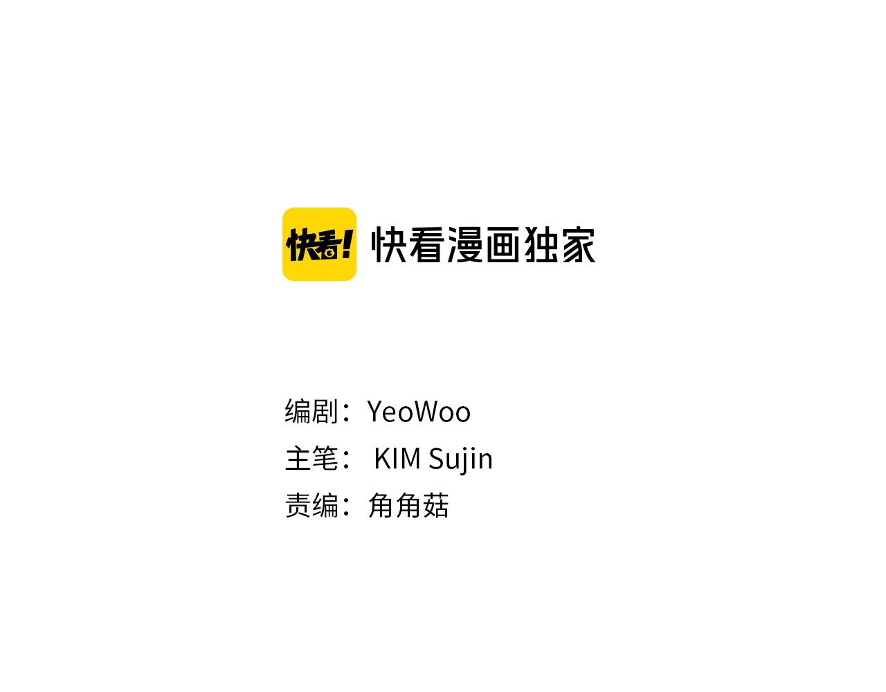 🍹火热冤家 第27话 针锋相对 第3页