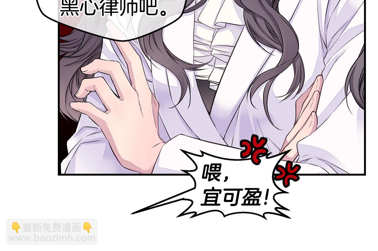 🍹火热冤家 第27话 针锋相对 第30页