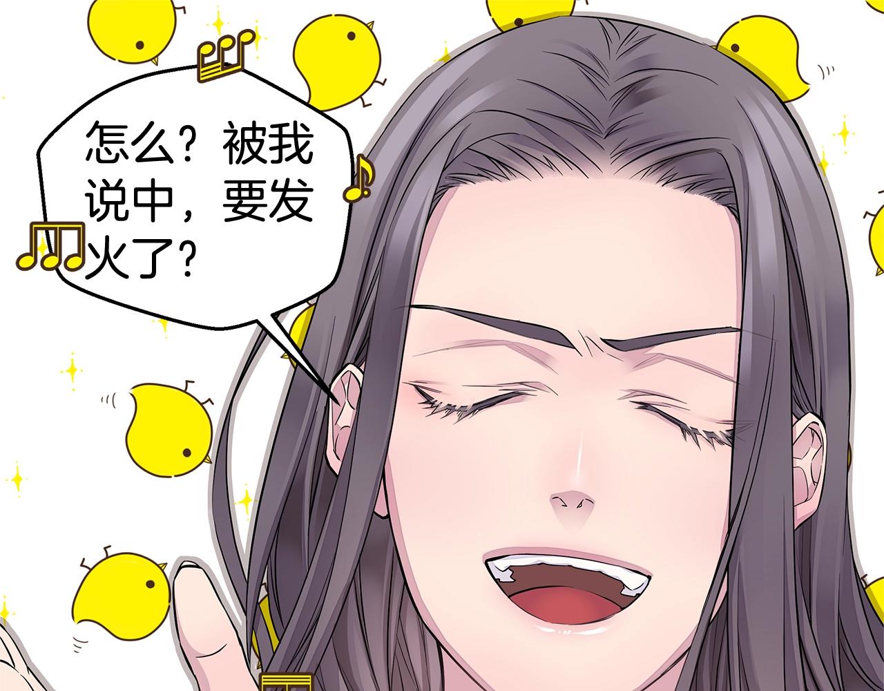🍹火热冤家 第27话 针锋相对 第31页
