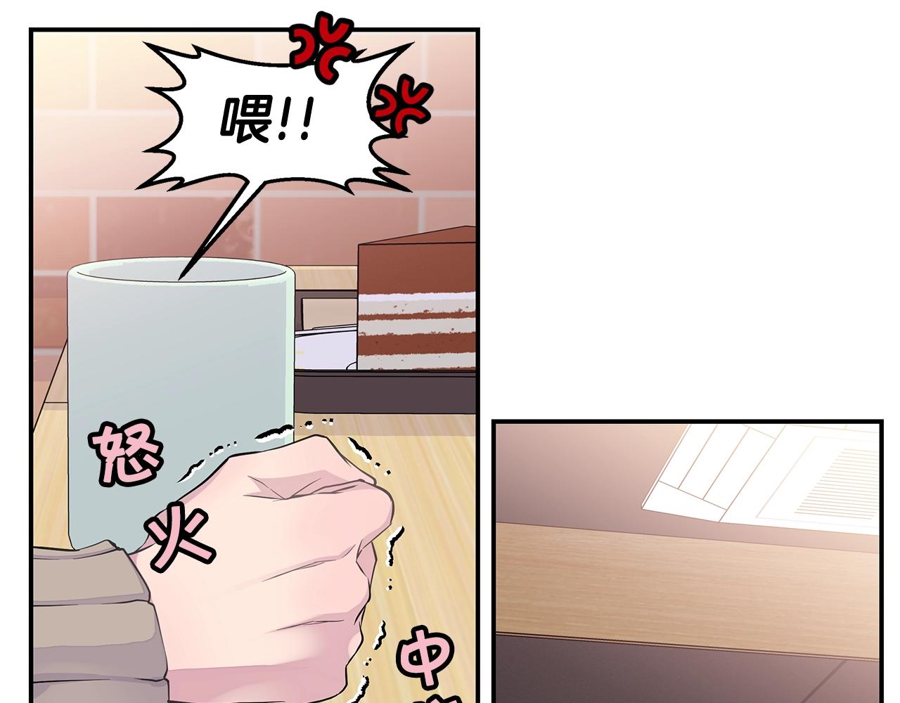 🍹火热冤家 第27话 针锋相对 第33页