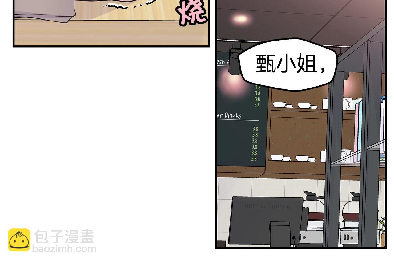 🍹火热冤家 第27话 针锋相对 第34页