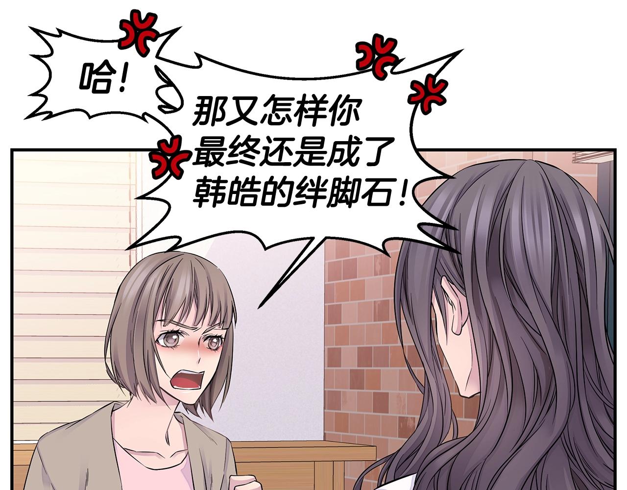 🍹火热冤家 第27话 针锋相对 第37页