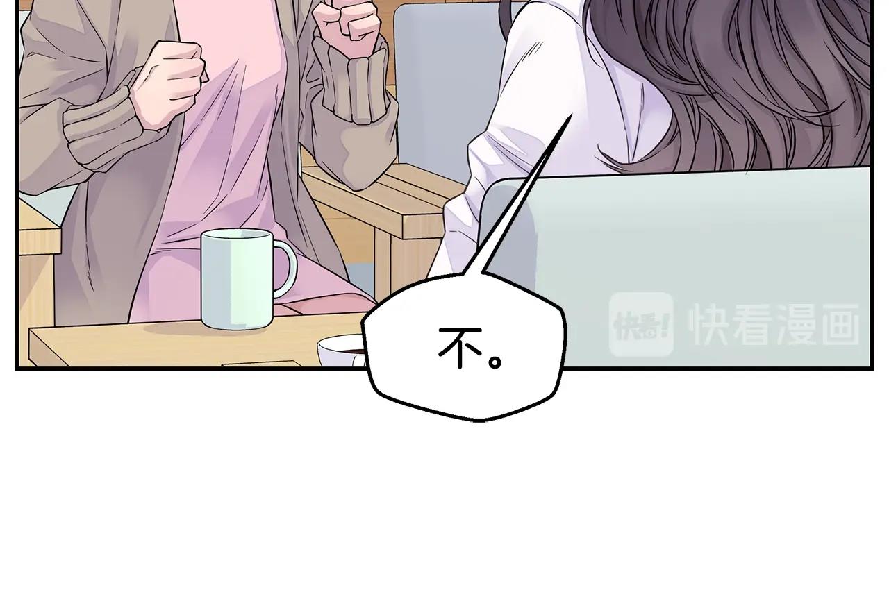 🍹火热冤家 第27话 针锋相对 第38页