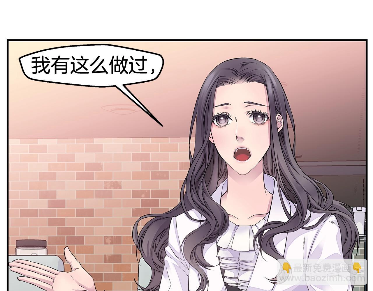 🍹火热冤家 第27话 针锋相对 第41页