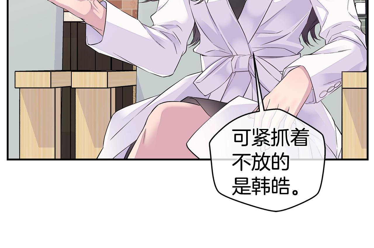 🍹火热冤家 第27话 针锋相对 第42页