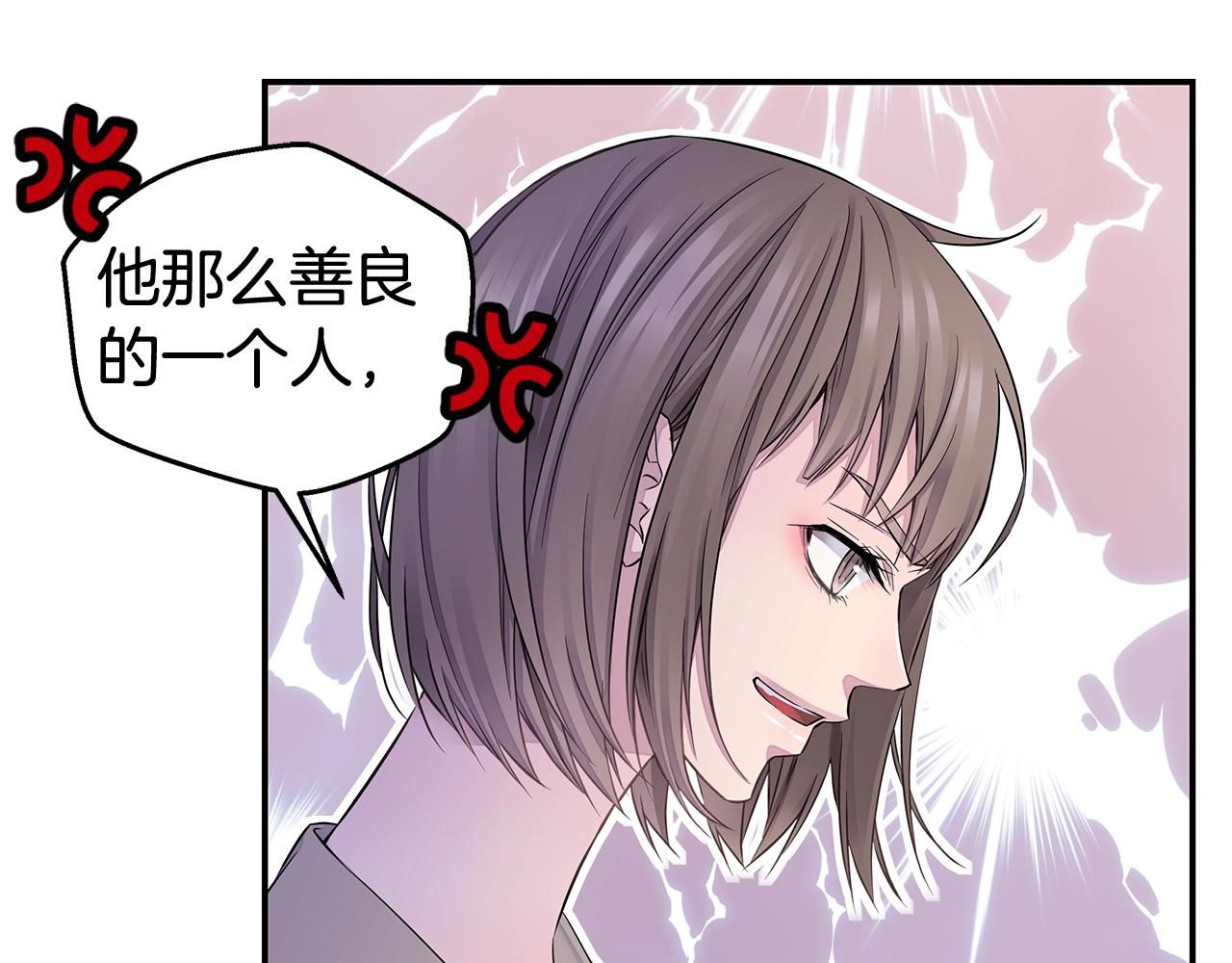 🍹火热冤家 第27话 针锋相对 第43页