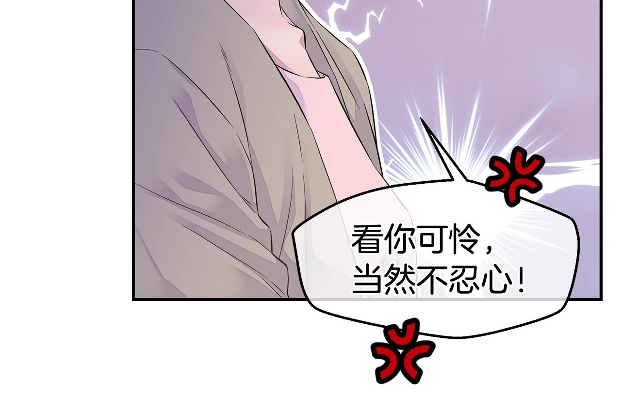 🍹火热冤家 第27话 针锋相对 第44页